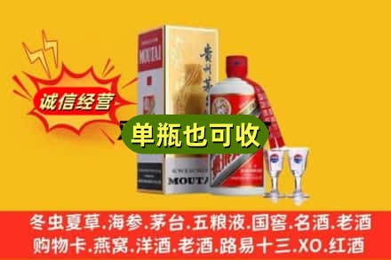 铜仁市江口回收茅台酒