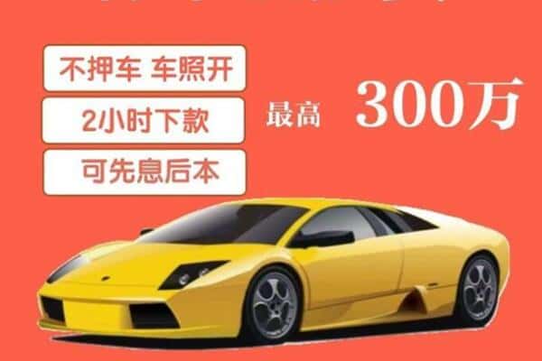 铜仁市江口汽车抵押
