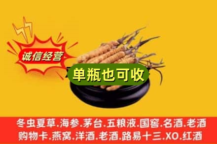 铜仁市江口回收虫草