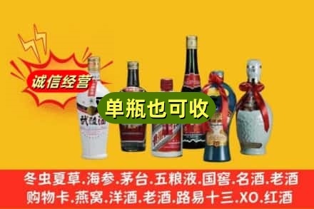 铜仁市江口回收名酒