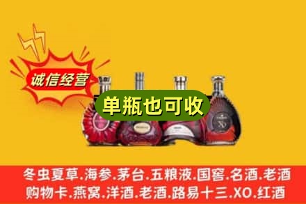 铜仁市江口回收洋酒